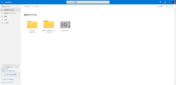 WEB上でOneDriveのファイルが確認できます。