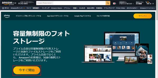 「今すぐ開始」を押します。