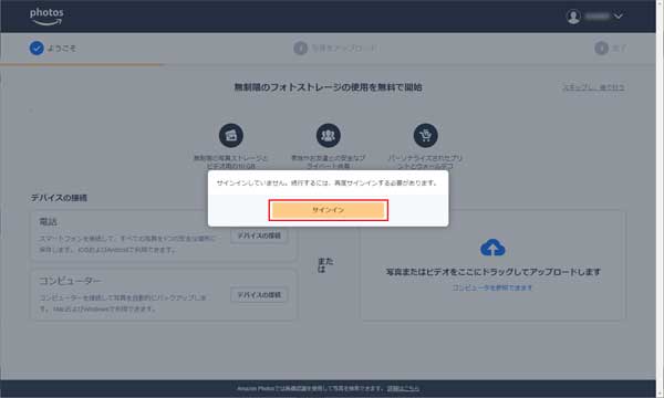 「サインイン」を押します。