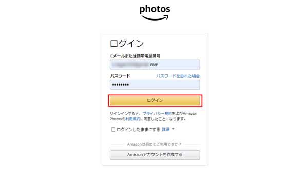 Eメールまたは携帯電話番号、パスワードを入力し、「ログイン」を押します。