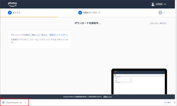ダウンロードされたインストーラーを押します（画像はChormeの場合）