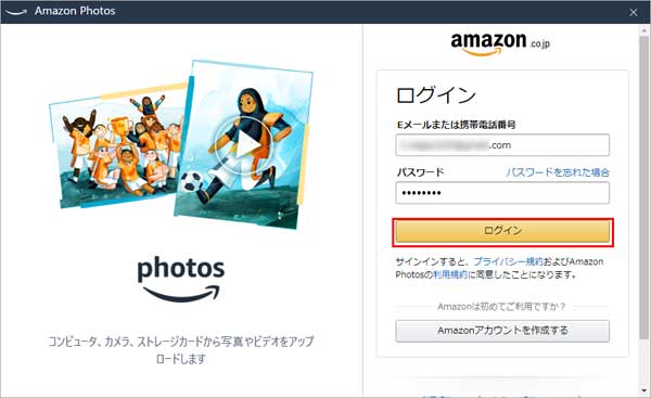Amazon Photosが表示されたらログインを押します。