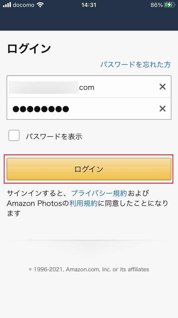 IDとパスワードを入力し、「ログイン」を押します。