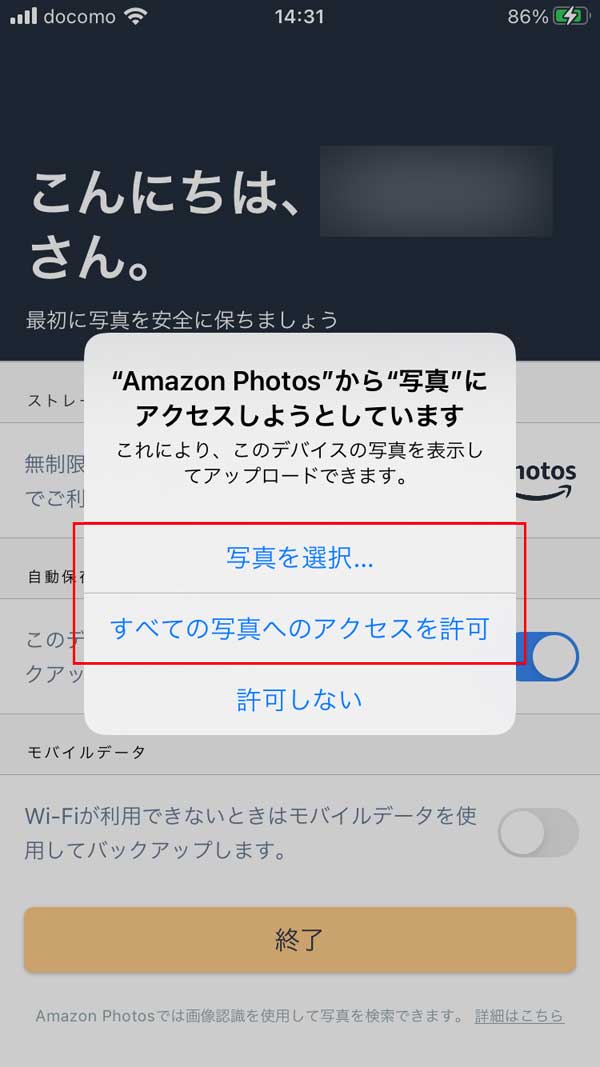 アクセスを許可します。