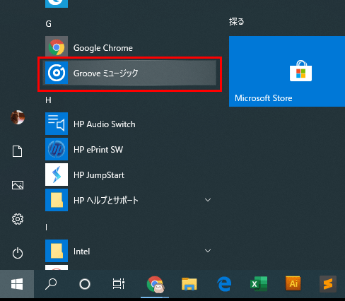 Windowsキーを押して「Grooveミュージック」を選択します。