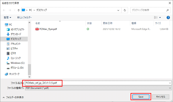 もう一度押すと、色、太さ、透明度を選べます。