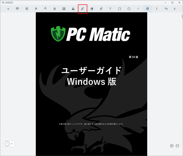 「インク」ボタンを押します。