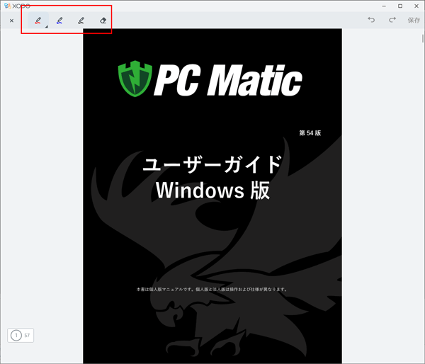 ペンを選びます。