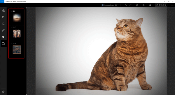 効果が折りたたまれました。