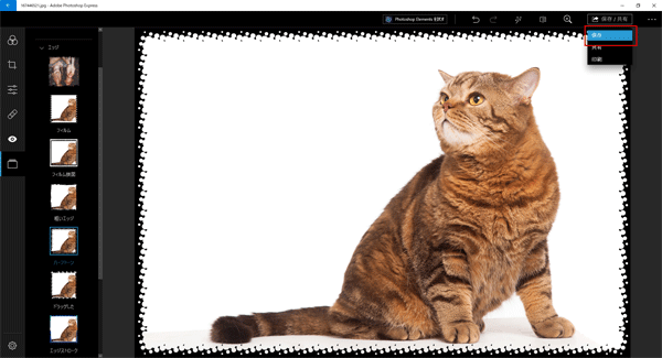 画像を保存するには、右上の「保存/共有」ー「保存」を押します。