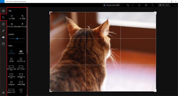 四角っぽいマークのところで切り抜き・回転ができます。