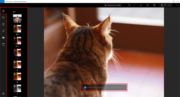 丸が三つ重なっているマークのところで効果が設定できます。