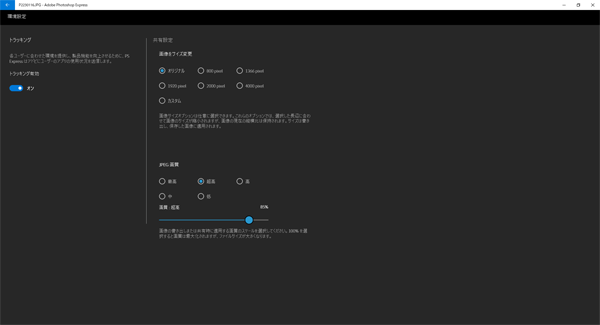 設定を行います。