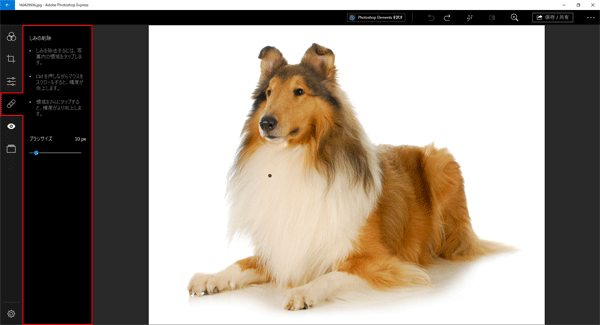 絆創膏のアイコンを押します。