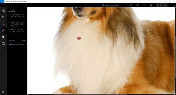消したい所をクリックします。