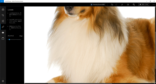 クリックしたところの染みが消えました。