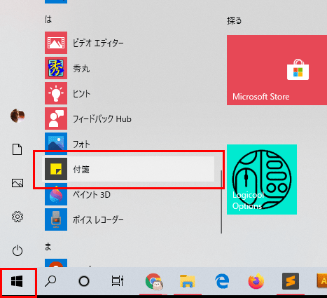  「スタート」の は列にある「付箋」を選択して起動します。