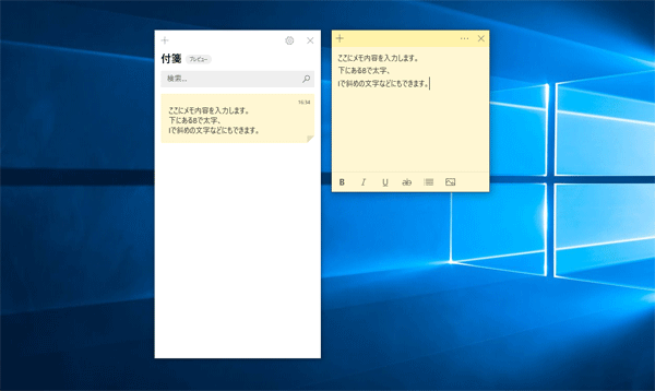 表示されたメモにメモしたい事を入力します。