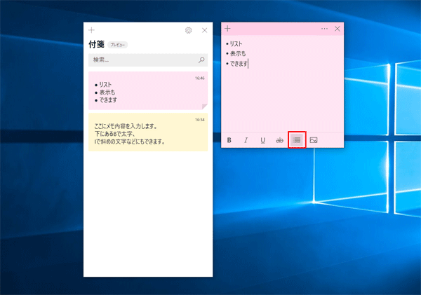 箇条書きをする場合は、行頭文字の表示/非表示ボタンを押すと、リスト表示できます。