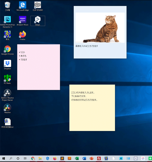マウスで選択してドラッグすることで、デスクトップの好きなところに配置できます。