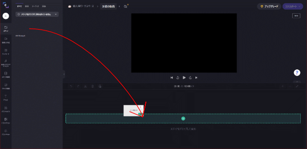 動画を右の画面にドラッグ＆ドロップします。