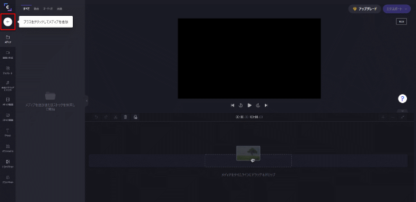 「＋」ボタンを押します。