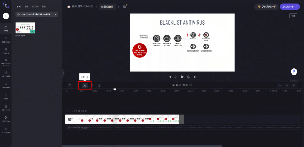 動画を切り取りたいところに白い線を合わせて「ハサミのマーク」を押します。