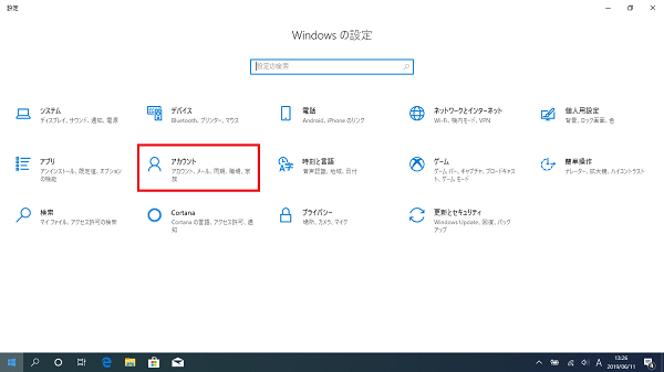 設定画面の「アカウント」を押します。