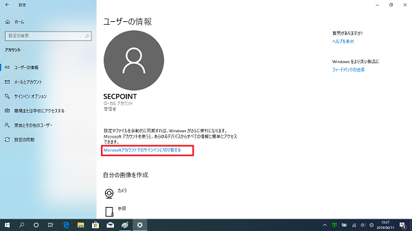 「ユーザ情報」画面で「Microsoftアカウントでのサインインに切り替える」を押します。