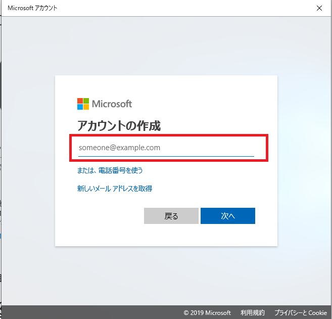 「電子メールアドレスを入力します。