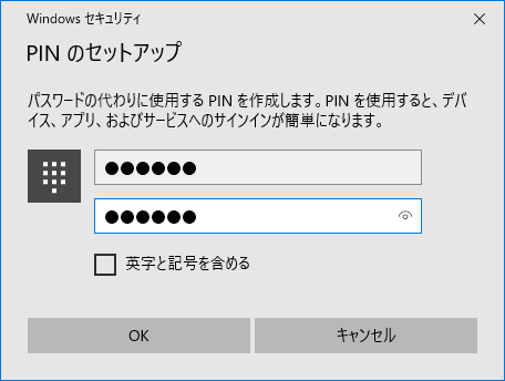 6桁の数字によるログインパスワードを設定します。