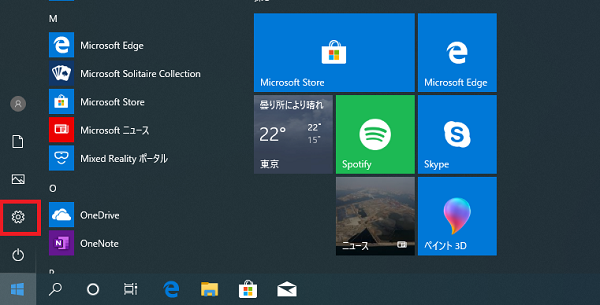  「スタート」の「設定」ボタンを押します。