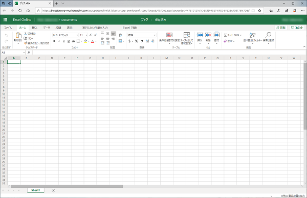 「Excel」がブラウザー内で開きました。