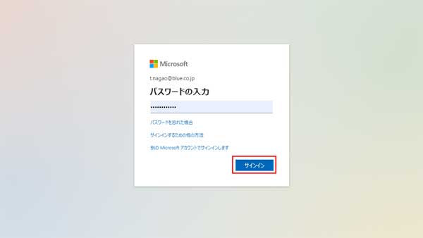 「ユーザ情報」画面で「Microsoftアカウントでのサインインに切り替える」を押します。