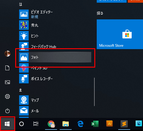 「Windowsキー」＋Gを押します。